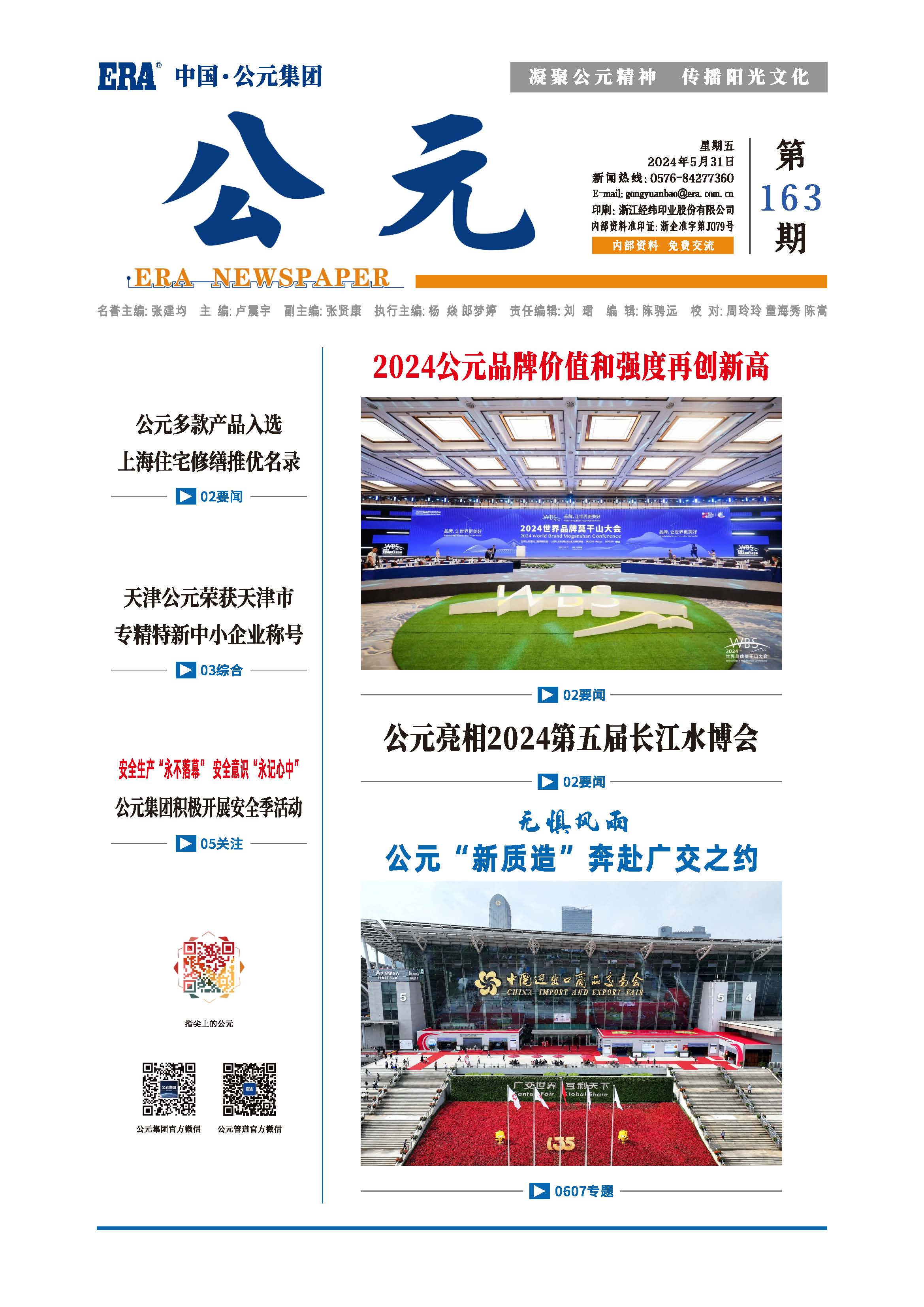 5001拉斯维加斯(中国游)有限公司-BinG百科